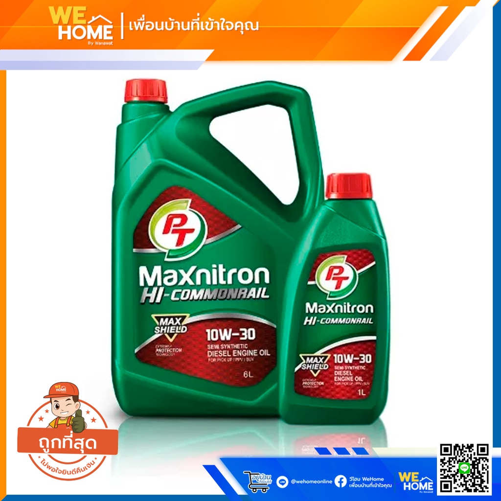น้ำมันเครื่อง PT MAXNITRON HI-COMMONRAIL 10W-30  ขนาด 6ลิตร แถม 1 ลิตร