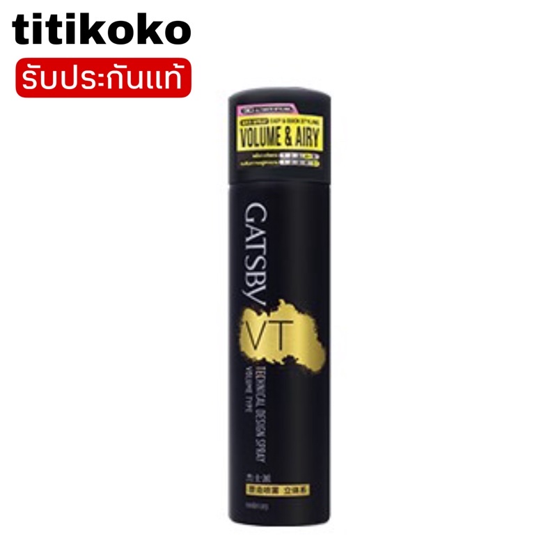 GATSBY Technical Design Spray แกสบี้ สเปรย์แต่งผม เทคนิคอลวอลลุ่ม 270 มล.