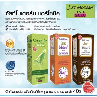 Just modern  จัสท์โมเดิร์น แฮร์ โทนิค ขจัดรังแค ลดการคันศีรษะ ปริมาณสุทธิ  90 มล