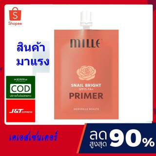 ไพรเมอร์ มิลเล่ ( 1ซอง)  ขนาด 7 กรัม Mille Snail Bright Primer