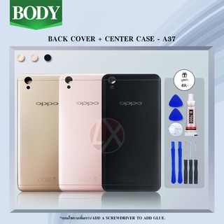 body ชุดบอดี้พร้อมฝาหลัง oppo A37 เคสกลาง+ฝาหลัง (แถมไขควงชุด)