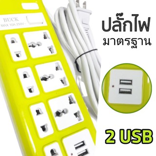 ปลั๊กไฟ USB 2ช่อง​ 7 ช่องเสียบปลั๊ก 2500 W ปลั๊กพ่วง ปลั๊กสามตา ปลั๊กสายต่อพ่วง