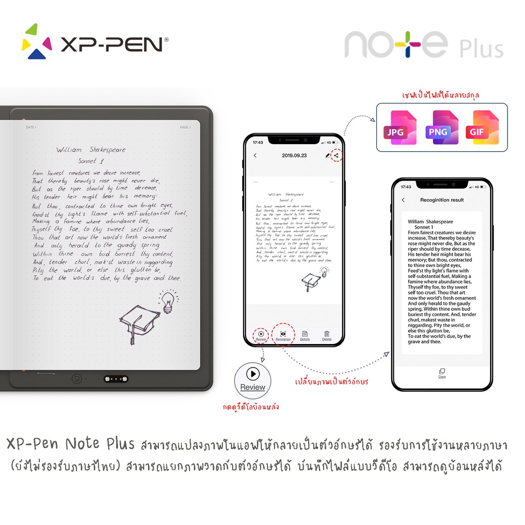 XP-Pen Note Plus สมุดโน๊ตดิจิตอล สำหรับจดโน๊ตและเชื่อมต่อมือถือหรือแท็ป ...