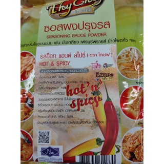 ซอสผงปรุงรส (ฮาลาล) รสฮ็อท แอนด์ สไปซี่ 200 กรัม SEASONING SAUCE POWDER