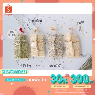 SEPINC30 ลดเหลือ 36-.! ข้าวตังเนยสดอร่อยมากต้องลอง