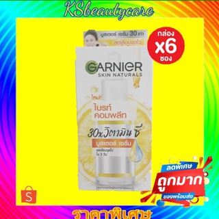 ( 6 ซอง) โฉมใหม่  การ์นิเย่ สกิน Garnier Skin Naturals Light Complete  Vitamin C Super serum 7.5 ml