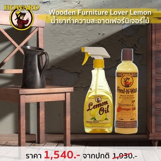 ชุดน้ำยาทำความสะอาดเฟอร์นิเจอร์ไม้ กลิ่นเลมอน HOWARD Wood Furniture Lover Lemon