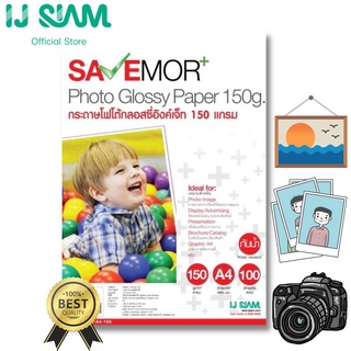 SAVEMOR by IJ SIAM Glossy Photo Paper (Cast Coated) กระดาษโฟโต้กลอสซี่ "อิงค์เจ็ท" 150 แกรม (A4) 100 แผ่น