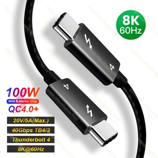 Thunderbolt สายเคเบิล 4 สาย 40Gbps ความเร็วสูง 8k&amp;60HZ Type C เป็น Type C PD 100W 5A ถ่ายโอนข้อมูล USB-C สําหรับ Macbook แล็ปท็อป โปรเจคเตอร์