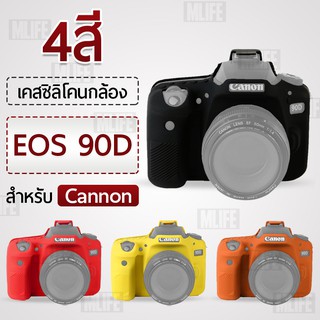 MLIFE - เคสกล้อง Canon EOS 90D เคส เคสซิลิโคน ซิลิโคน เคสกันกระแทก Silicone Case Protector for Camera