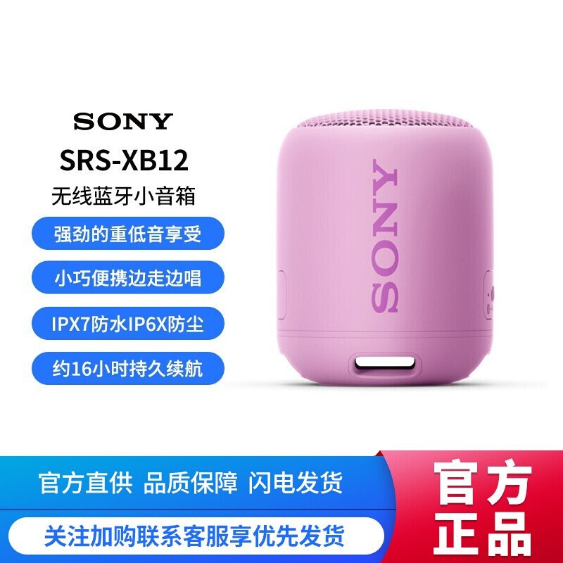 โปรโมชั่นสุดคุ้ม โค้งสุดท้าย ของแท้ของ Sony?SONY? ลำโพงบลูทูธไร้สาย แบบพกพามินิสเตอริโอ กลางแจ้งกีฬาขนาดเล็กเสียง ศัพท์มือถือคอมพิวเตอร์สากล IPX5กา ของกำลังฮิต