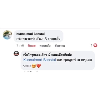 {ส่งด่วน 1 วัน} เนื้อโคขุนแดดเดียวติดมันผสมมัน เนื้อแดดเดียวติดมัน เนื้อนุ่ม หอมละมุนไม่เหนียว รับประกันความนุ่ม ฮาลาล