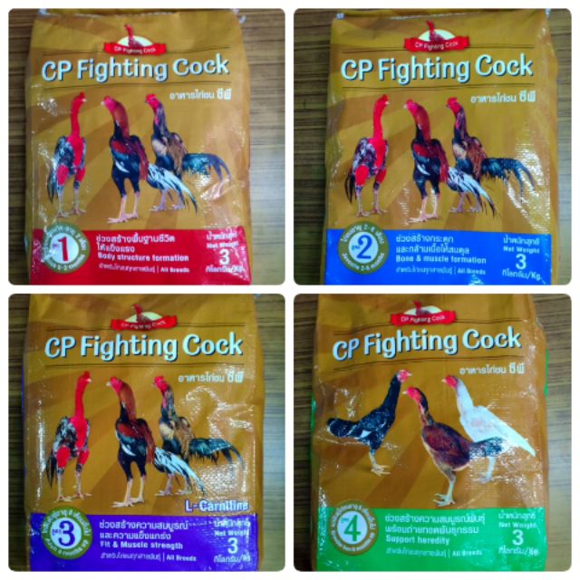 อาหารไก่ชน CP fighting cock