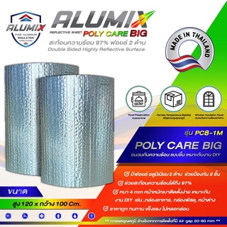 Polycare ฉนวนกันความร้อน แบบแผ่น PC8-1M 120 ซม. x 100 ซม. 8 มม. สะท้อนความร้อน97% ฟอล์ย2ด้าน แผ่นฉนวนกันความร้อน