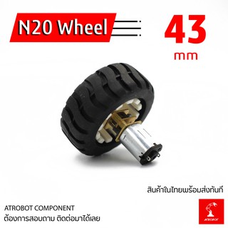 GA16 N20 N30 Wheel ล้อสำหรับมอเตอร์ ขนาด 43 มม ***สินค้าไม่รวมมอเตอร์นะครับ***