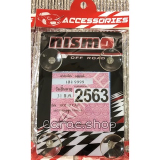 พรบ.จุ๊บยาง ลาย Nismo