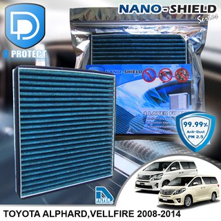 กรองแอร์ Toyota โตโยต้า Alphard,Vellfire 2008-2015 สูตรนาโน (Nano-Shield Series) By D Filter (ไส้กรองแอร์)