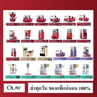 ถูกที่สุด โอเลย์ รีเจนเนอรีส/โททัลเอฟเฟ็คส์/ลูมินัส/เรตินอล24ไนท์ OLAY Regenerist/Total Effects/Luminous/Retinol24Night