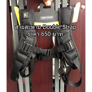 Double Strap สายสะพายคู่ รองรับ กล้อง 2 ตัว เลนส์ 2 ตัว
