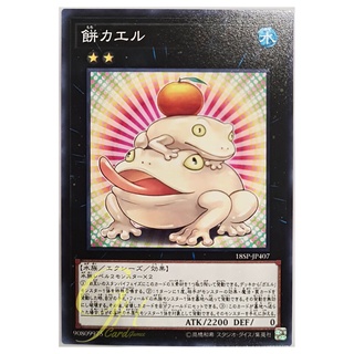 [18SP-JP407] Toadally Awesome (Common)