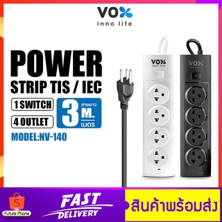 ปลั๊กไฟ VOX NOVA SERIES รุ่น NV-130,NV-140,NV-150,NV-160,NV-133U ปลั๊ก ปลั๊กพ่วง กำลังไฟ 2300W สายยาว 3-5เมตร