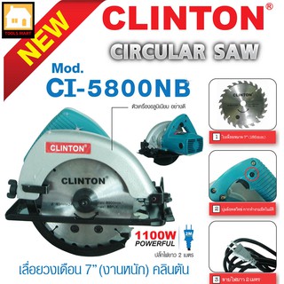 CLINTON เลื่อยวงเดือน 7นิ้ว (งานหนัก) รุ่น CI-5800NB