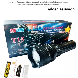 ไฟฉายแรงสูง#ส่องไกล#ไฟสว่าง รุ่นT15-728/P50🔦พร้อมส่ง🚚🚛