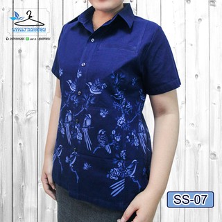 (CODE: SS07) เสื้อม่อฮ่อมพิมพ์ลายผู้หญิง