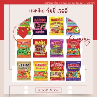 ของแท้🔥Haribo กัมมี่ เจลลี่ ฮาริโบ้ ขนาด 80 กรัม นำเข้า เยลลี่อันดับ 1 จากเยอรมัน เยลลี่หมี