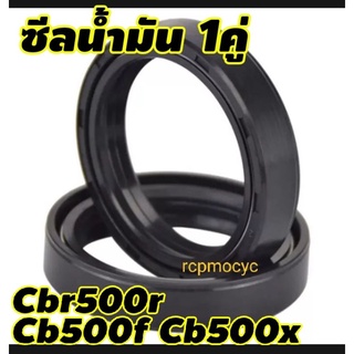 ซีล ซีน ซีลโช๊ค ซีลโช๊คหน้า ซีลน้ำมัน 1คู่ สำหรับ Honda Cbr500r Cb500f Cb500x