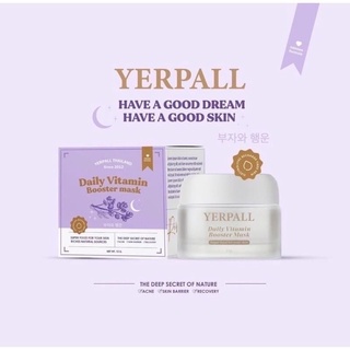 yerpall มาร์คหน้าสด กล่องม่วง Daily Vitamin Booster mask