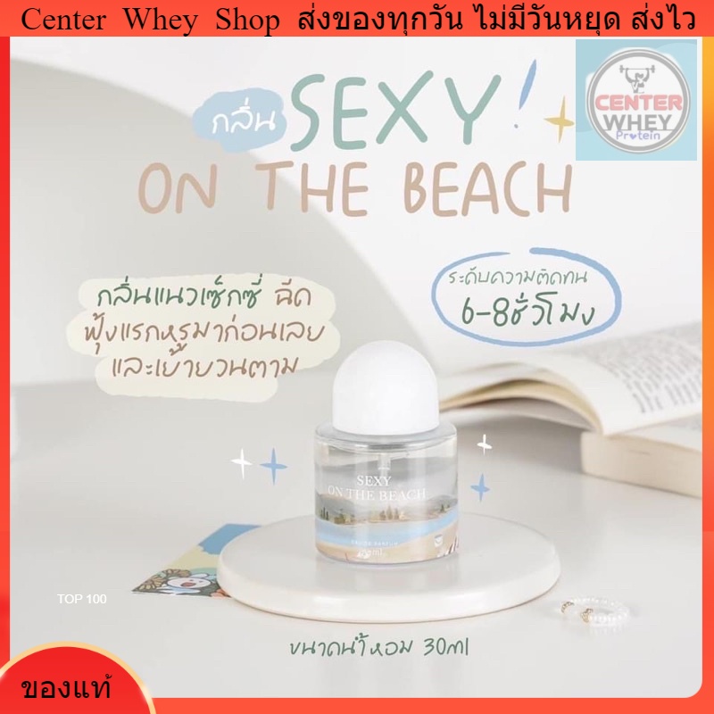 [พร้อมส่ง] น้ำหอม แจนยัวร์ JANUA 30ml กลิ่น Sexy on the beach / Wood sand / Sweetie picnic / Flower shop จานัว
