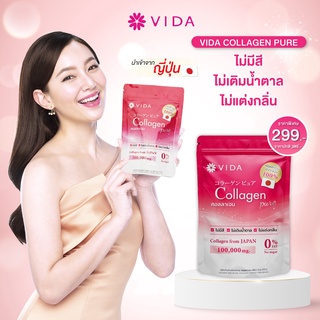 VIDA วีด้า คอลลาเจน เพียว 100,000 มก. บรรจุ 100 กรัม (แถม Vida Collagen 1 ซอง)​