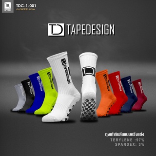 ถุงเท้าฟุตบอลกันลื่น ครึ่งแข้ง D-TAPEDESIGN HALF SOCKS [FREE SIZE]