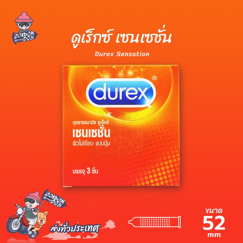 Durex Sensation ถุงยางอนามัย ดูเร็กซ์ เซนเซชั่น ผิวไม่เรียบ แบบปุ่ม ขนาด 52 mm. (1 กล่อง)