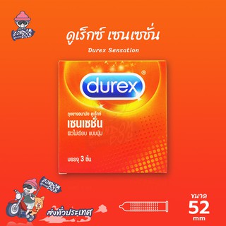 Durex Sensation ถุงยางอนามัย ดูเร็กซ์ เซนเซชั่น ผิวไม่เรียบ แบบปุ่ม ขนาด 52 mm. (1 กล่อง)