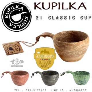 KUPILKA 21 Classic cup ถ้วยทรงคลาสสิค