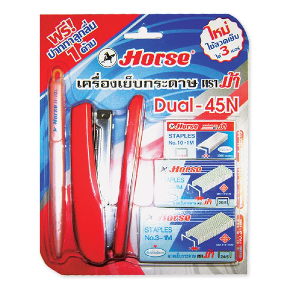 ตราม้า ชุดเครื่องเย็บกระดาษ พร้อมลวดเย็บ รุ่น DUAL45N/45R Horse Brand Staple Set with Staples Model 