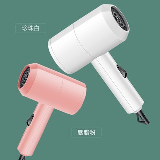 Miniไดร์เป่าผมแบบพับเก็บได้ ไดร์เป่าผมไอออนแสงสีฟ้า Hair dryer ดูแลเส้นผม ผมแห้งไว พกพาสะดวก พลังงานสูงถึง1200W ปรับได้3