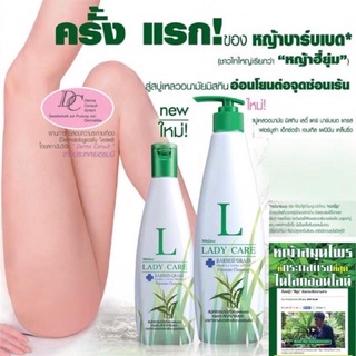 Mistine Lady care Barbed Grass Formula Extra Gentle Feminine Cleansing มิสทิน สบู่เหลวอนามัย ทำความสะอาดจุดซ่อนเร้น