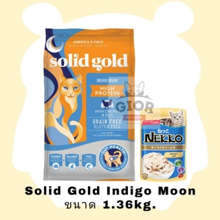 Solidgold สูตร Indigomoon 1.36kg (exp. June 2024)