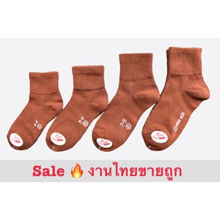 FUN.SOCKS - ถุงเท้านักเรียนน้ำตาล ตัวบาง ยกโหล 12 คู่ สุดคุ้ม ราคาถูกที่สุด