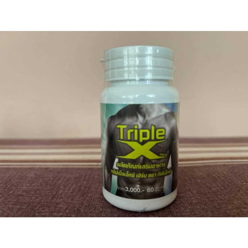 Triple X ผลิตภัณฑ์อาหารเสริม