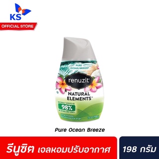 🔥 Renuzit Pure Ocean Breeze รีนูซิต เจลปรับอากาศ 198 ก. เพียว โอเชียน บรีส (3575)