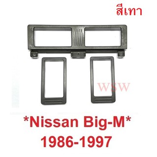 1ชุด สีเทา กรอบช่องแอร์ NISSAN BIG-M 1986-1997 นิสสัน บิ๊กเอ็ม 925 แอร์ ช่องลม ชุดแอร์ NAVARA D21 ขอบช่องแอร์ กรอบแอร์