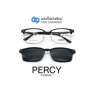 PERCY แว่นสายตาทรงเหลี่ยม 8061-C1  size 55 พร้อมคลิปออนกันแดด By ท็อปเจริญ