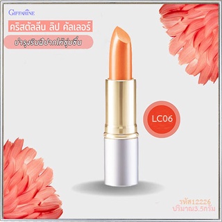 Giffarineลิปสติก คริสตัลลีน ลิปคัลเลอร์(ม่ชนิดแท่ง)สีLC06เพิ่มการบำรุงให้ริมฝีปาก/1ชิ้น/รหัส12226/บรรจุ3.5กรัม🌷YukL