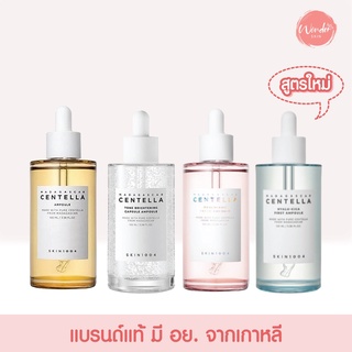 [ ขายดี / พร้อมส่ง ] SKIN1004 Madagascar Centella Ampoule  มาดากัสการ์ เซนเทลล่า แอมพูล ( เซรั่ม )