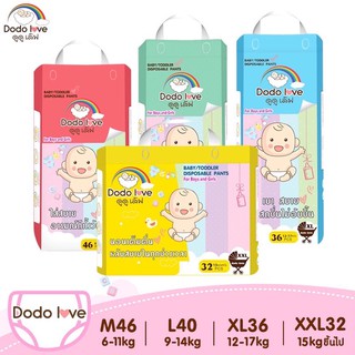 DODOLOVE Standard Soft (แพ็คเดี่ยว) Size M/L/XL/XXL กางเกงผ้าอ้อม นุ่ม อ่อนโยน A383810