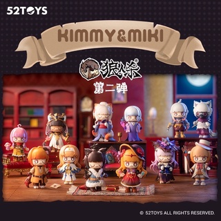 ❣️พร้อมส่ง…แบบยกกล่อง❣️52TOYS • Kimmy &amp; Miki Werewolf Series 2